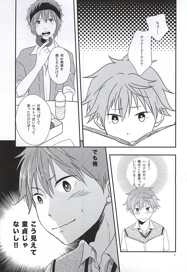 Junjou My Melody - You Can't Hurry Love page 2 full