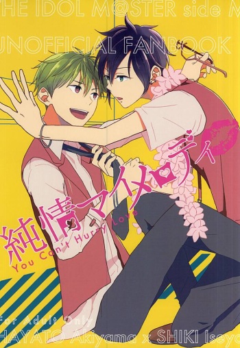 (MIRACLEFESTIV@L!!) [BABY★STAR (Asuka)] Junjou My Melody - You Can't Hurry Love (THE IDOLM@STER SideM) cover