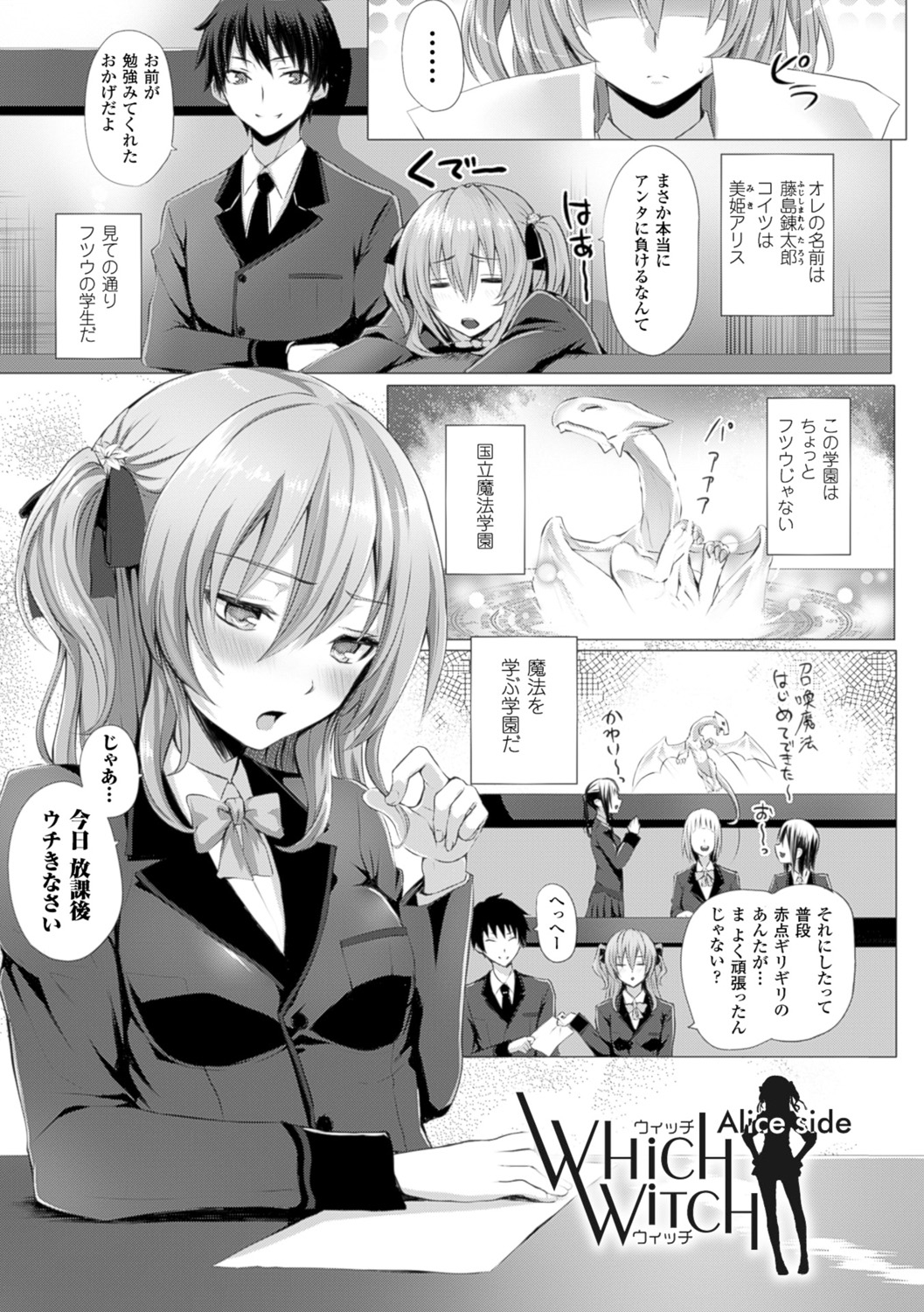 As You Like -Metamorphose- page 5 full