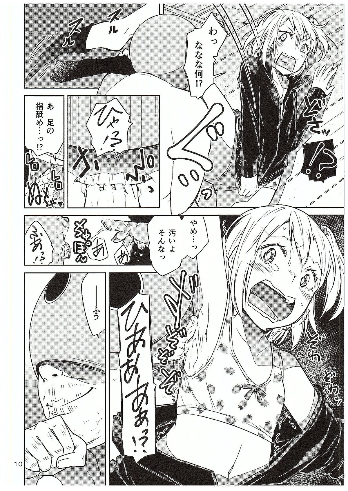 Moeyo! Karasuno Volleyball Shinzenjiai page 9 full