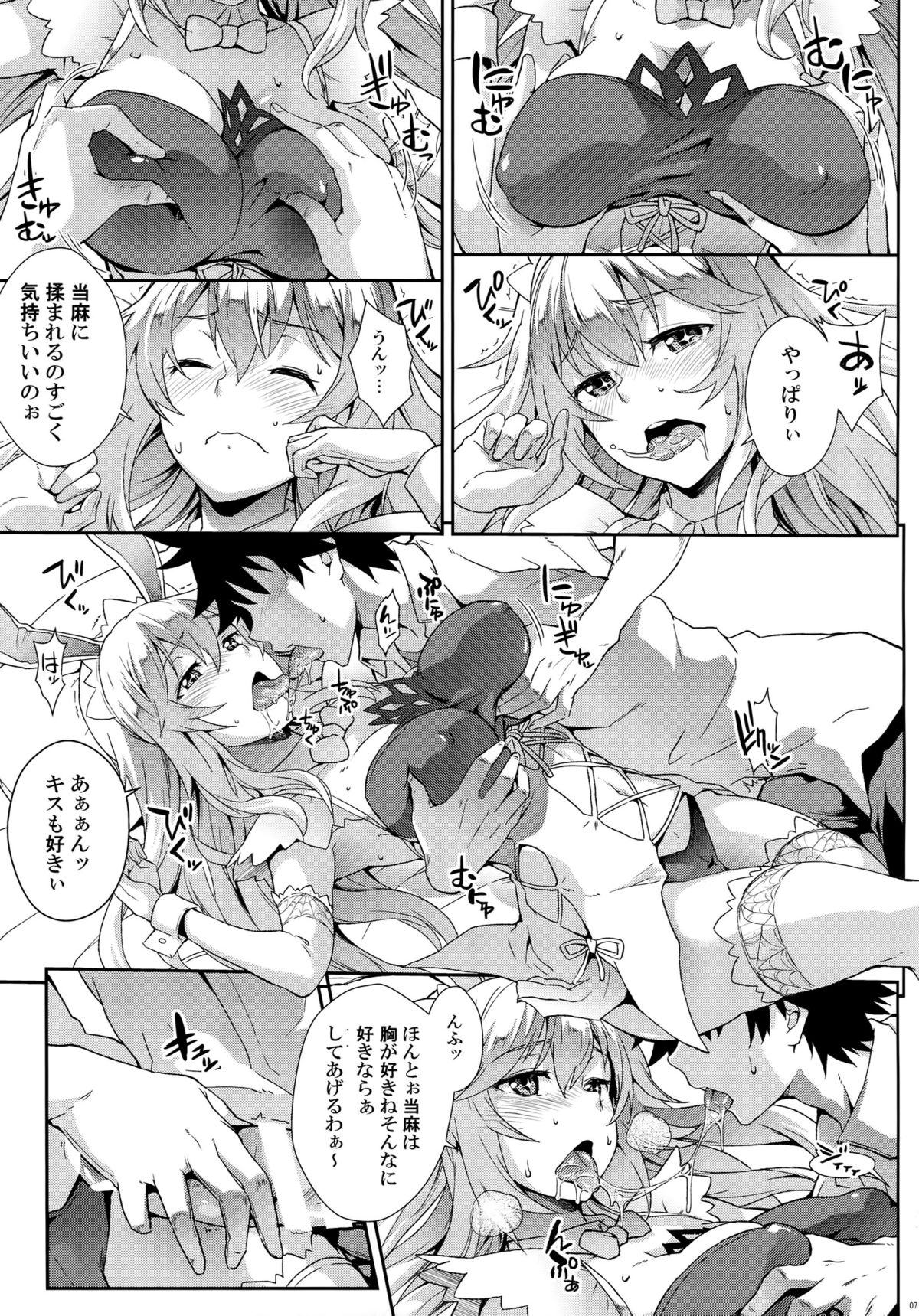 Noushoku Houga page 6 full