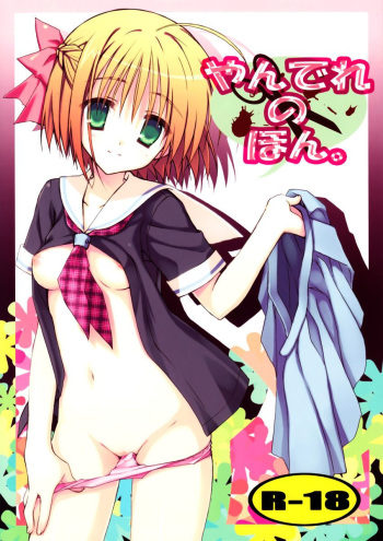 (C74) [Kuroneko-kan, Tyatsune (Muririn, Kobuichi)] Yandere no Hon. [Russian] [Nightwarden13] cover