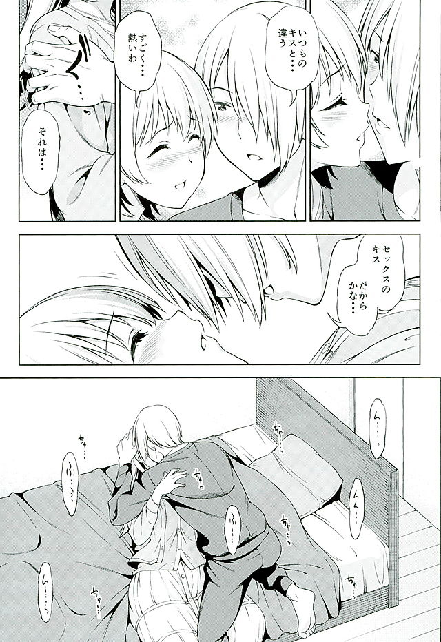 Yume Janai page 6 full