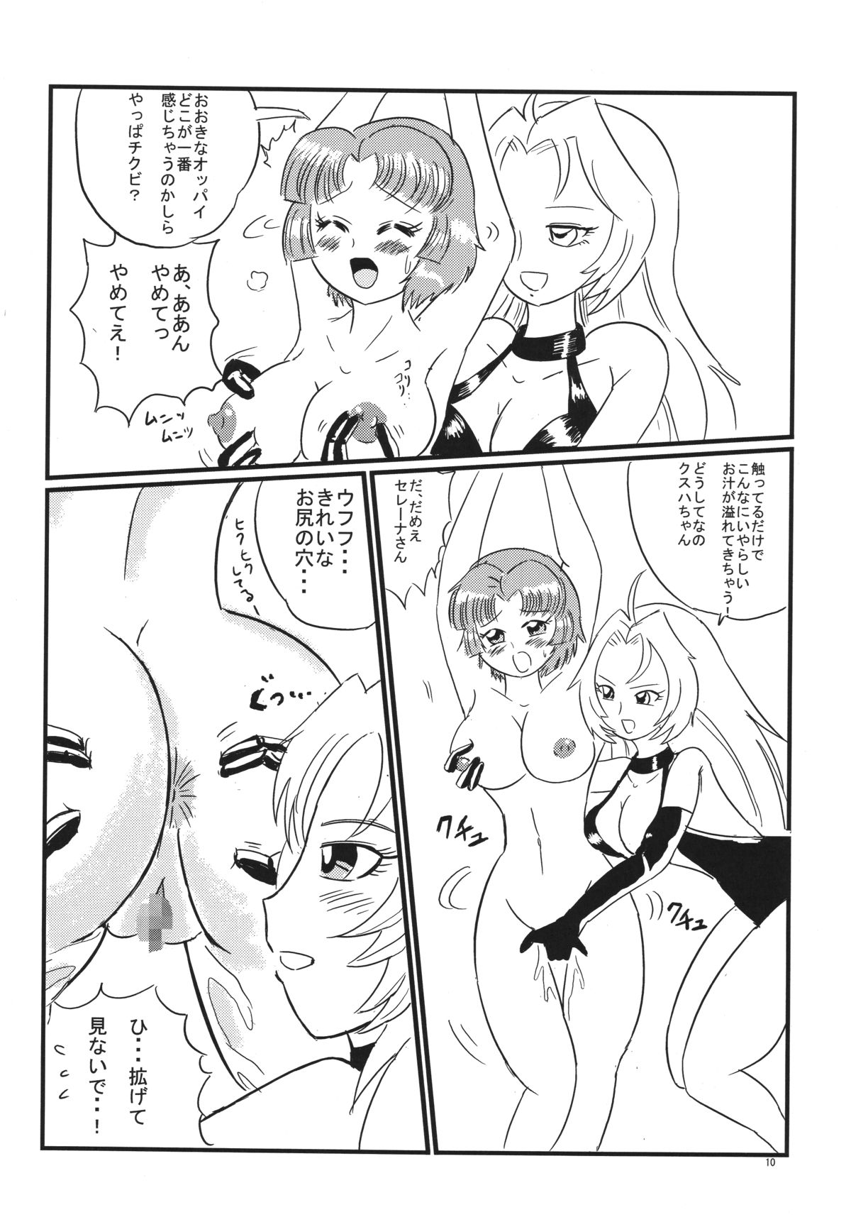 Hirasin Respect page 11 full