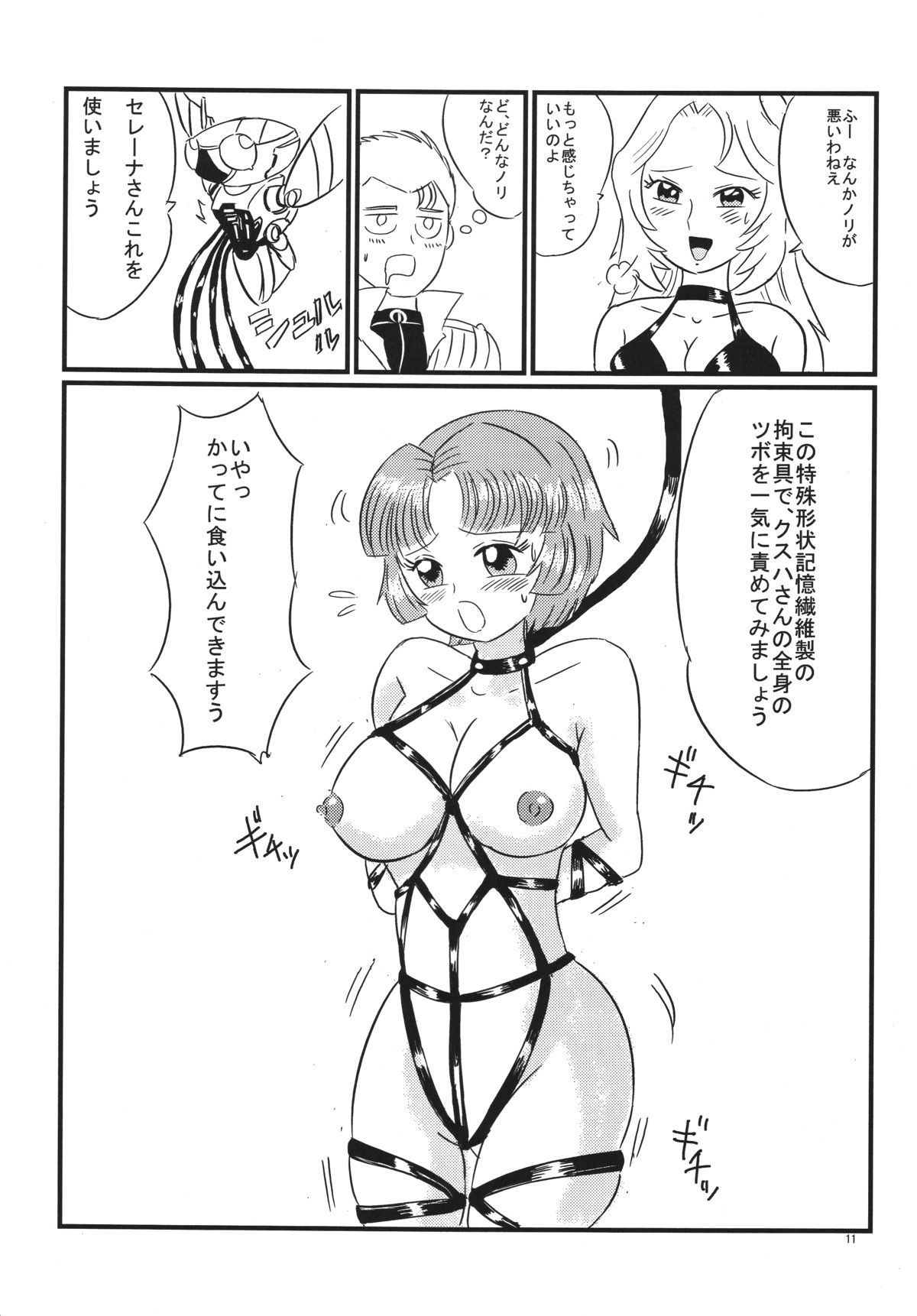Hirasin Respect page 12 full