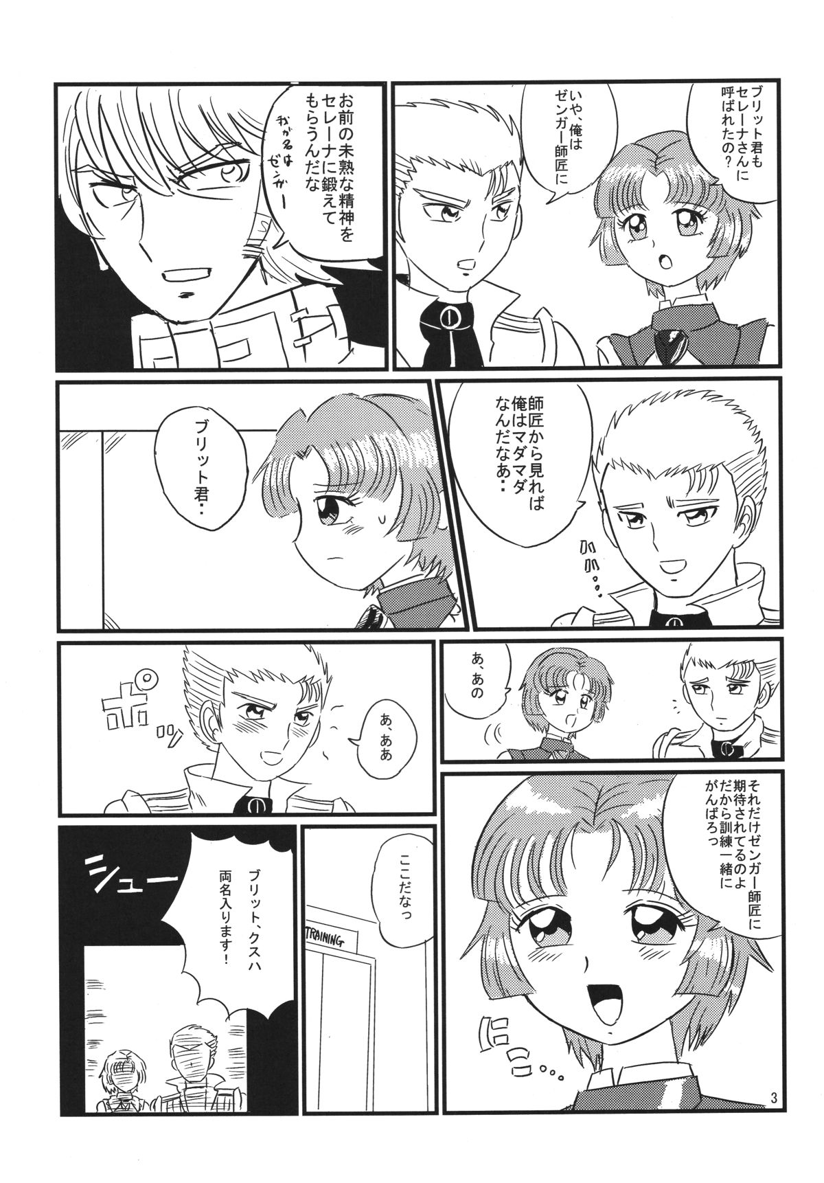 Hirasin Respect page 4 full