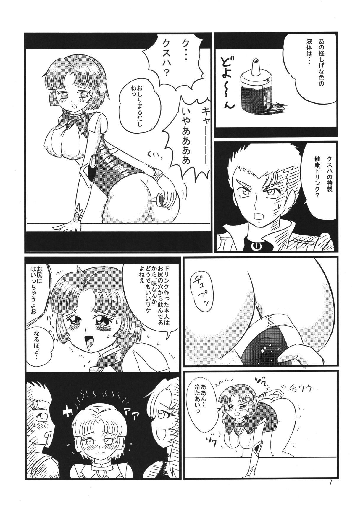 Hirasin Respect page 8 full