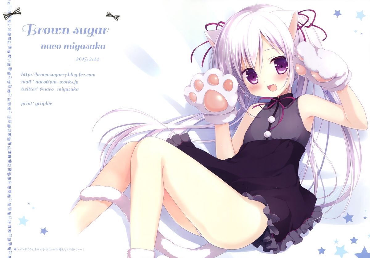 Batsu Game wa Nekomimi deshita☆ page 11 full