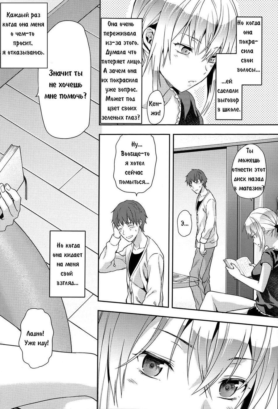 Ane Kyun! ~My Sweet Sweet Elder Sister~ Ch. 4 page 2 full