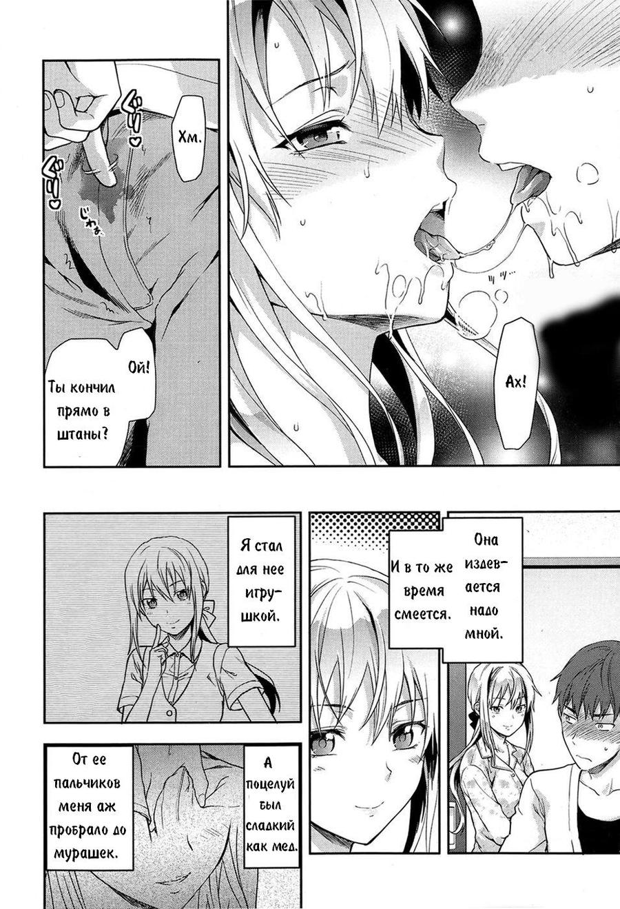 Ane Kyun! ~My Sweet Sweet Elder Sister~ Ch. 4 page 8 full
