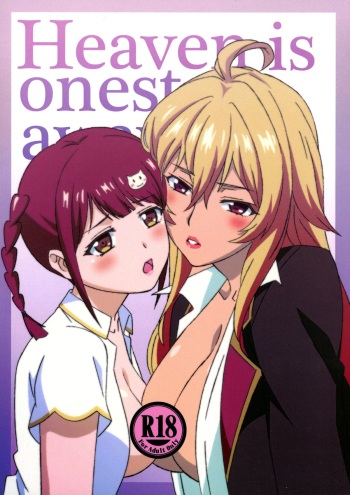 (C89) [Hikage Mon (PyouRyuu)] Heaven is one step away 2 (Valkyrie Drive -Mermaid-) cover