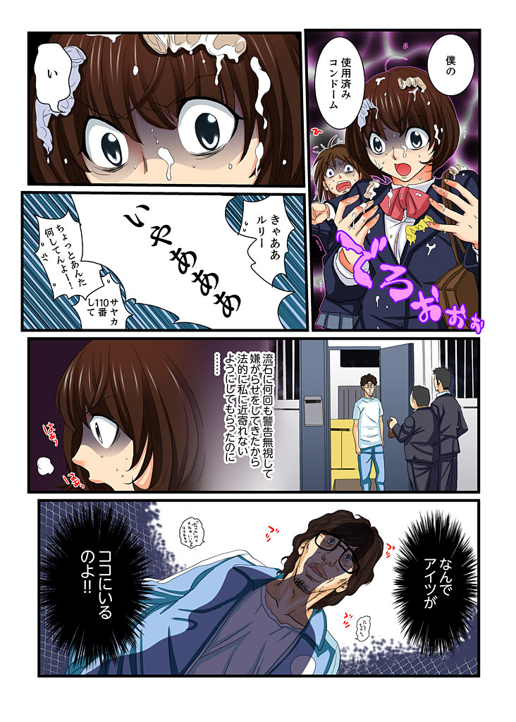 Zetsurin Gacha Game ~Koukai Ingoku de Sarasareta Onna~ 4 page 5 full