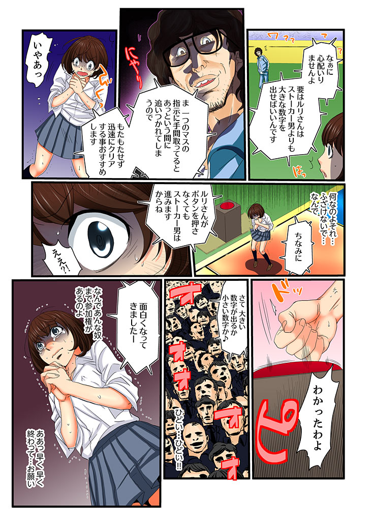 Zetsurin Gacha Game ~Koukai Ingoku de Sarasareta Onna~ 4 page 7 full
