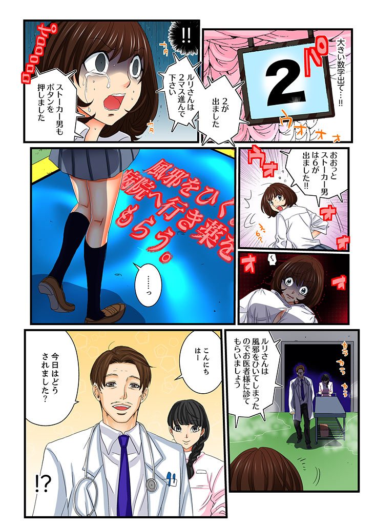 Zetsurin Gacha Game ~Koukai Ingoku de Sarasareta Onna~ 4 page 8 full