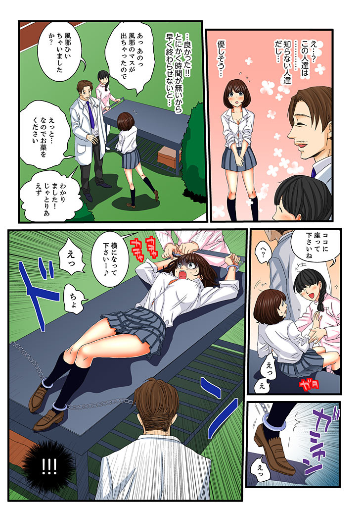 Zetsurin Gacha Game ~Koukai Ingoku de Sarasareta Onna~ 4 page 9 full