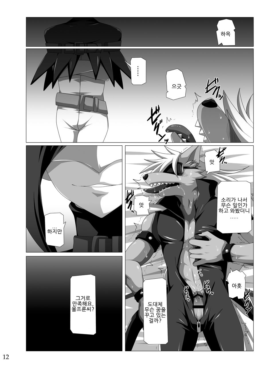 Happy End Flag page 12 full
