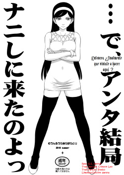 …de, Anta Kekkyoku Nani Shini Kita no yo