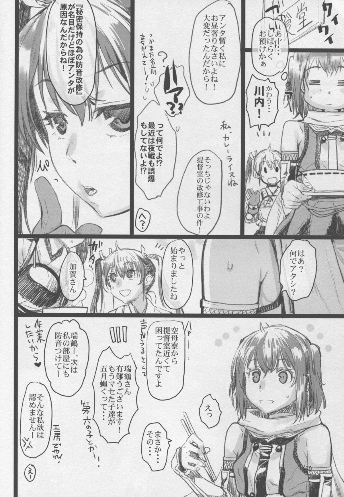 Sendai Yasen! Ai no Kyoudou 2 page 10 full