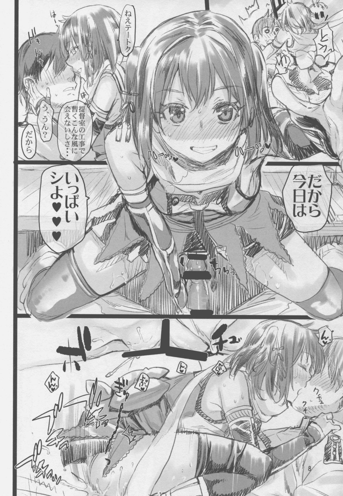 Sendai Yasen! Ai no Kyoudou 2 page 8 full
