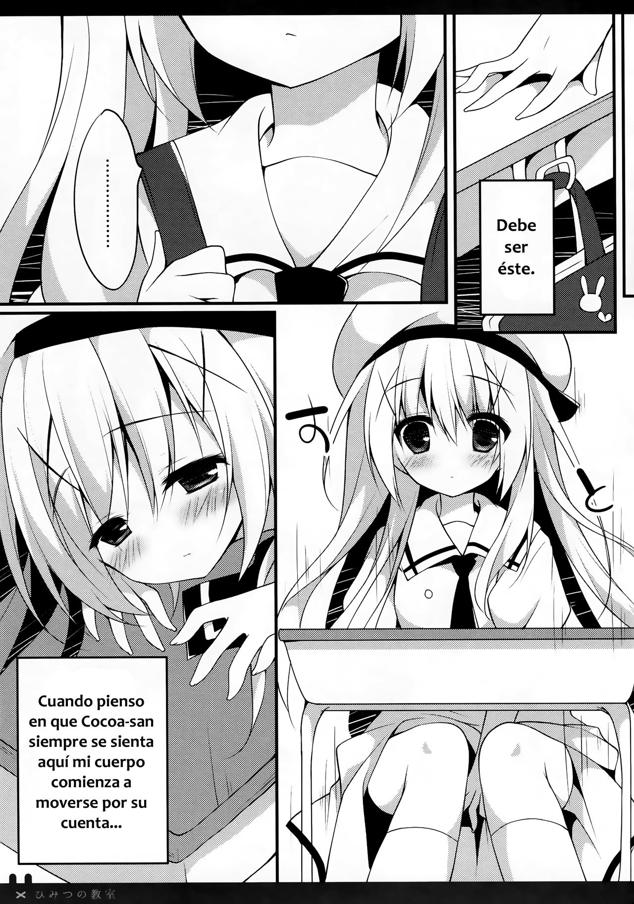 Himitsu no Kyoushitsu page 8 full
