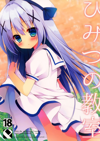 (Tora Matsuri 2015) [Public bath (Izumi Yuhina)] Himitsu no Kyoushitsu (Gochuumon wa Usagi desu ka?) [Spanish] [Shadow Hunter] cover