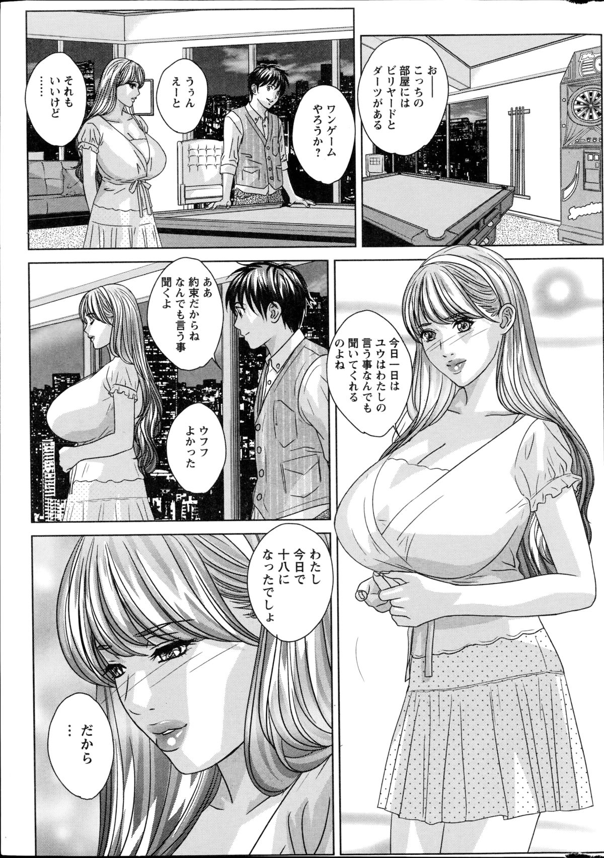 Double Titillation Ch. 1-6 page 11 full