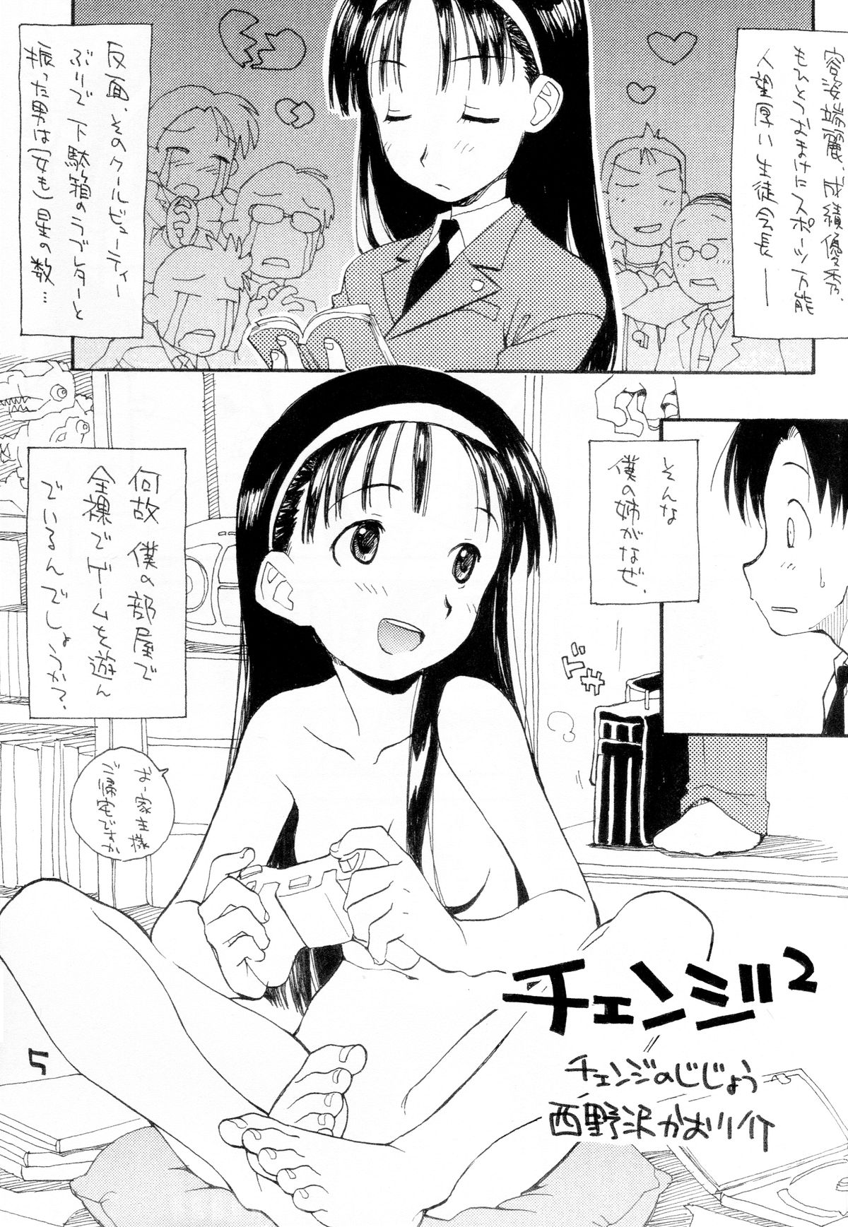 N.H 4U ver. 2 page 4 full
