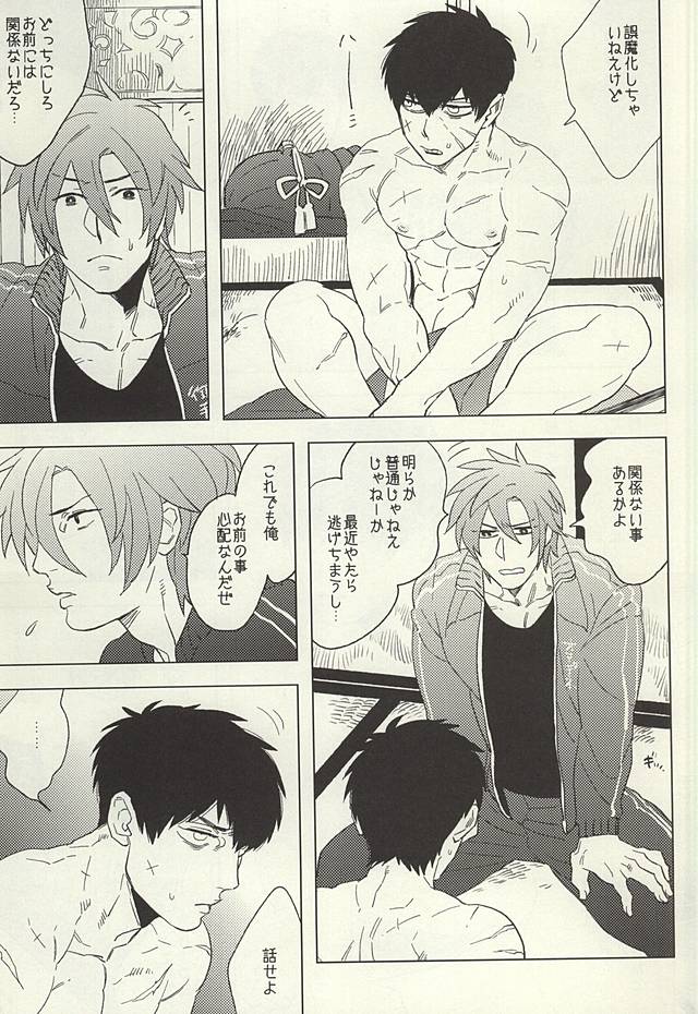 Touken Otokoshi wa Muchi de Aru page 11 full