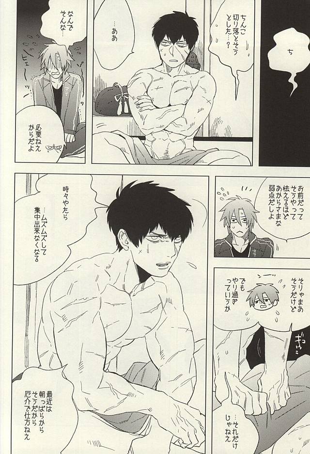 Touken Otokoshi wa Muchi de Aru page 12 full