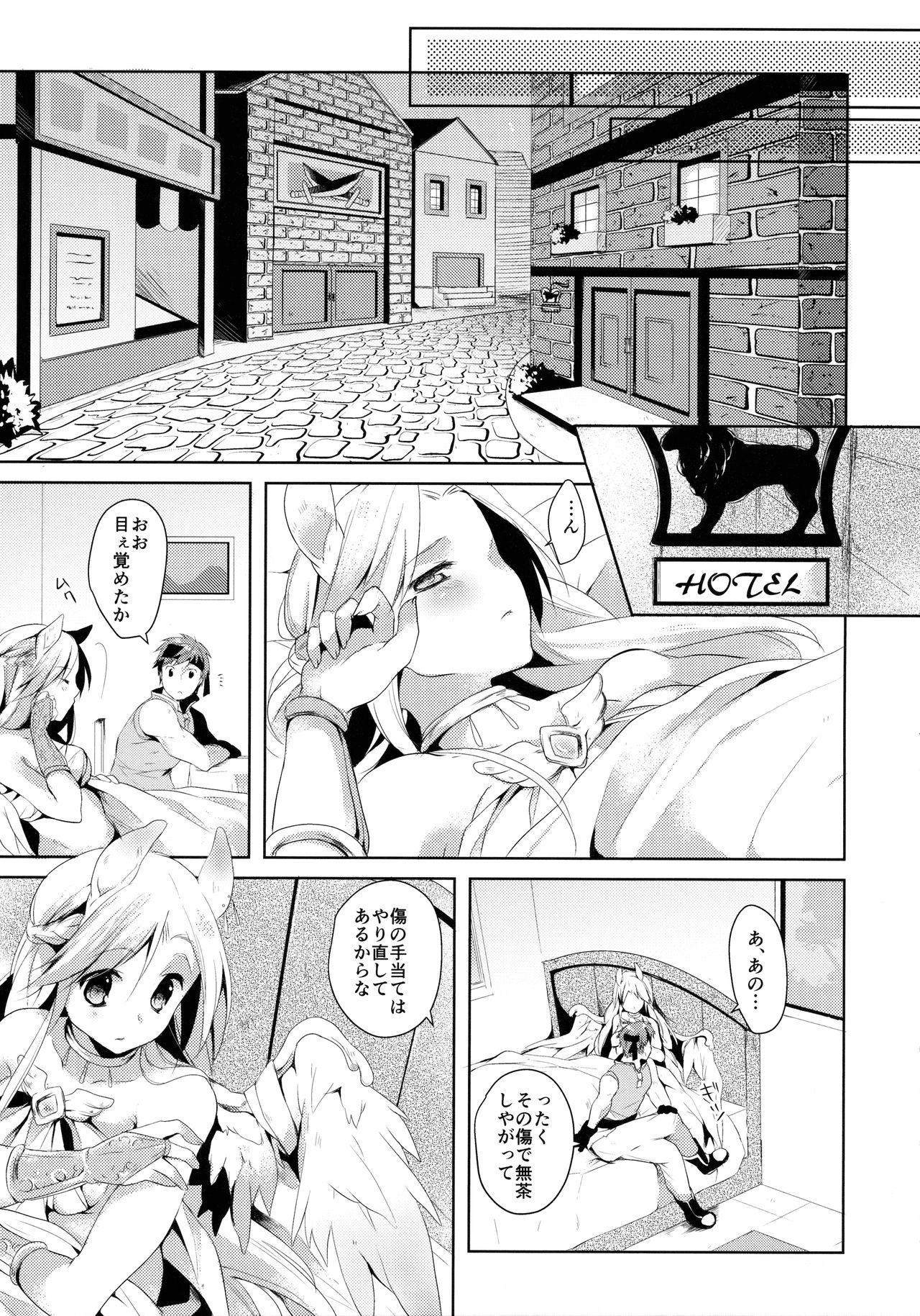Kimi to Sora to Yakusoku page 11 full