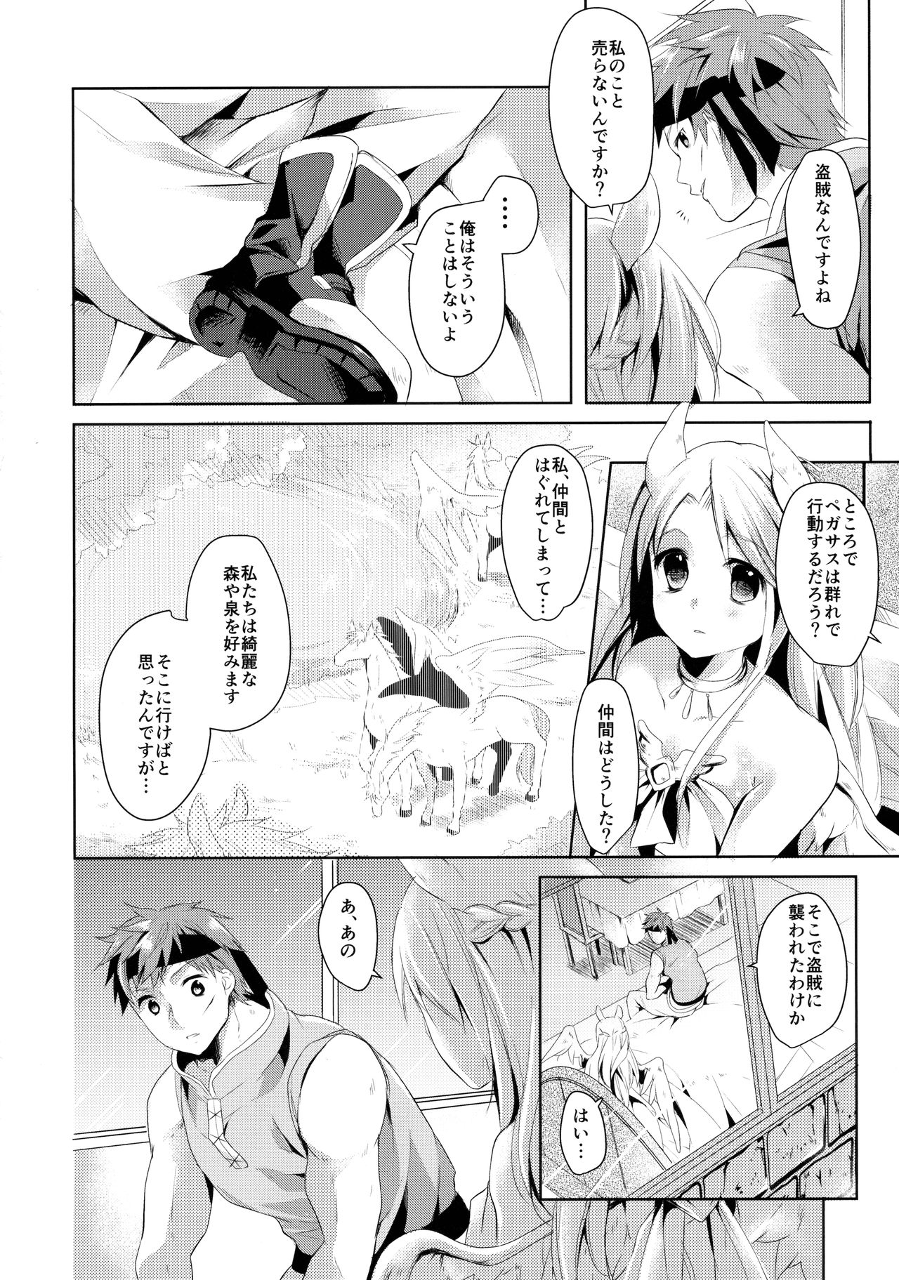 Kimi to Sora to Yakusoku page 12 full