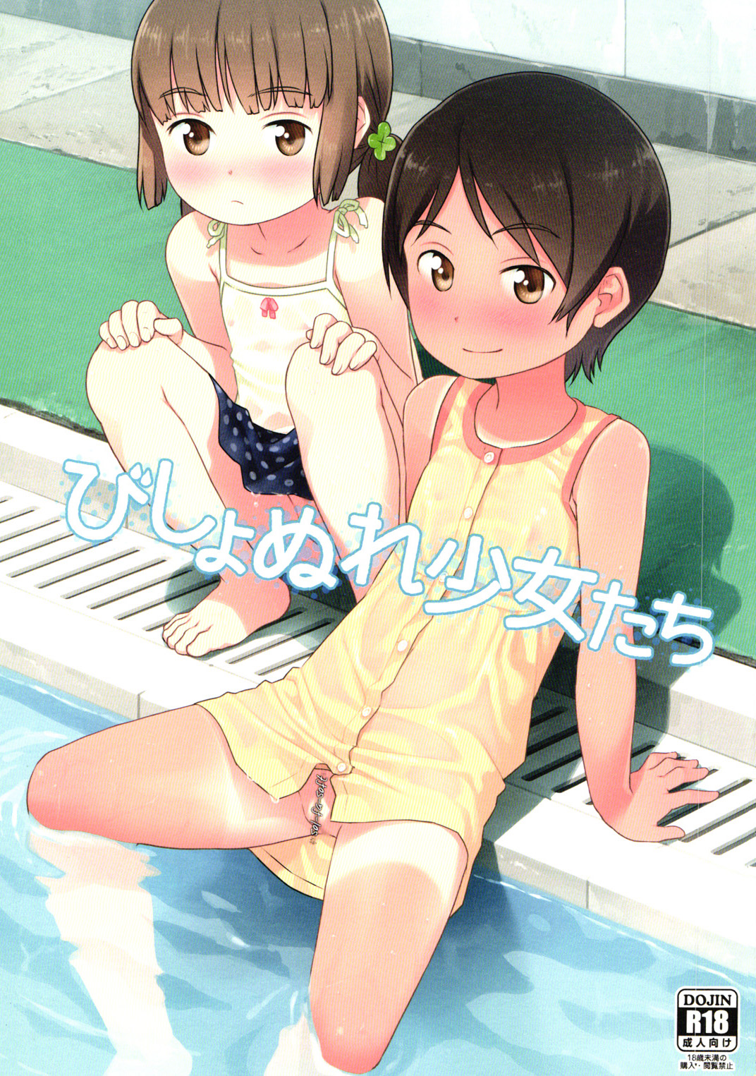 Bishonure Shoujo-tachi page 1 full