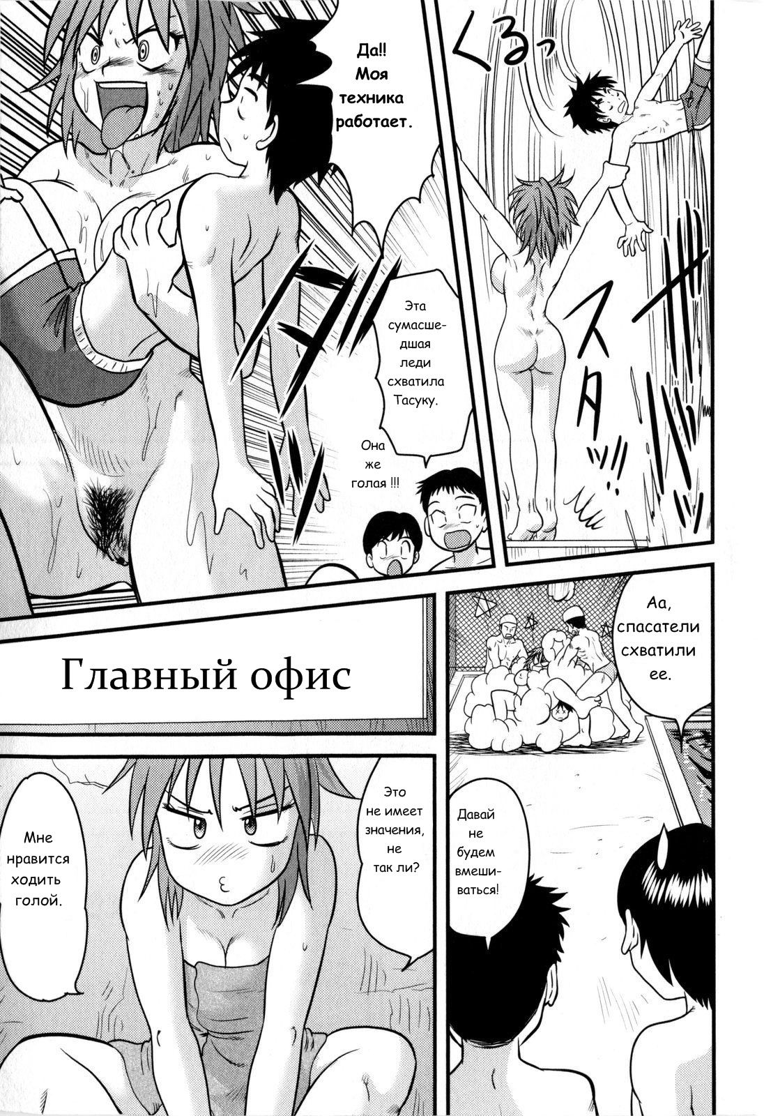 Onna no Buki | A Woman's Weapon page 3 full