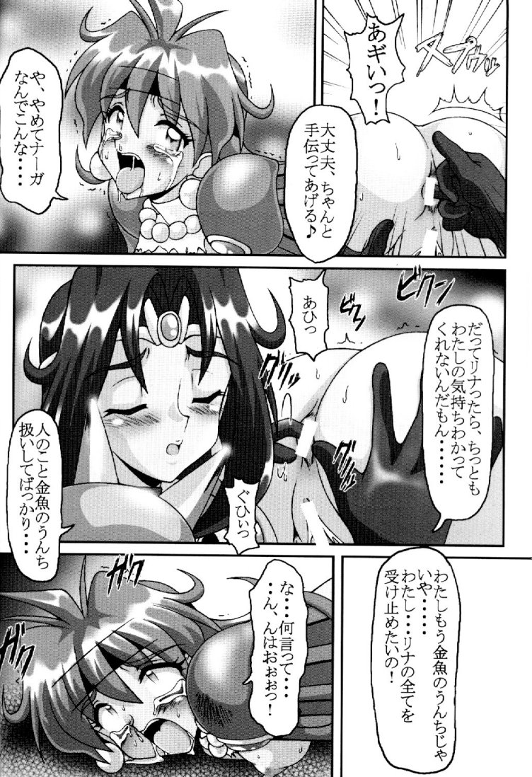Eroyers Buriburi page 11 full