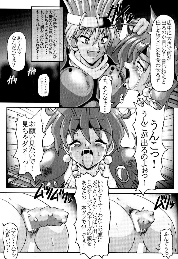 Eroyers Buriburi page 12 full