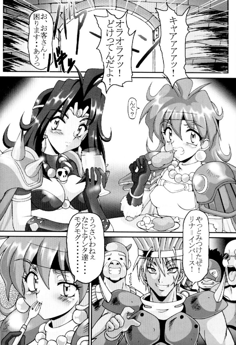 Eroyers Buriburi page 5 full