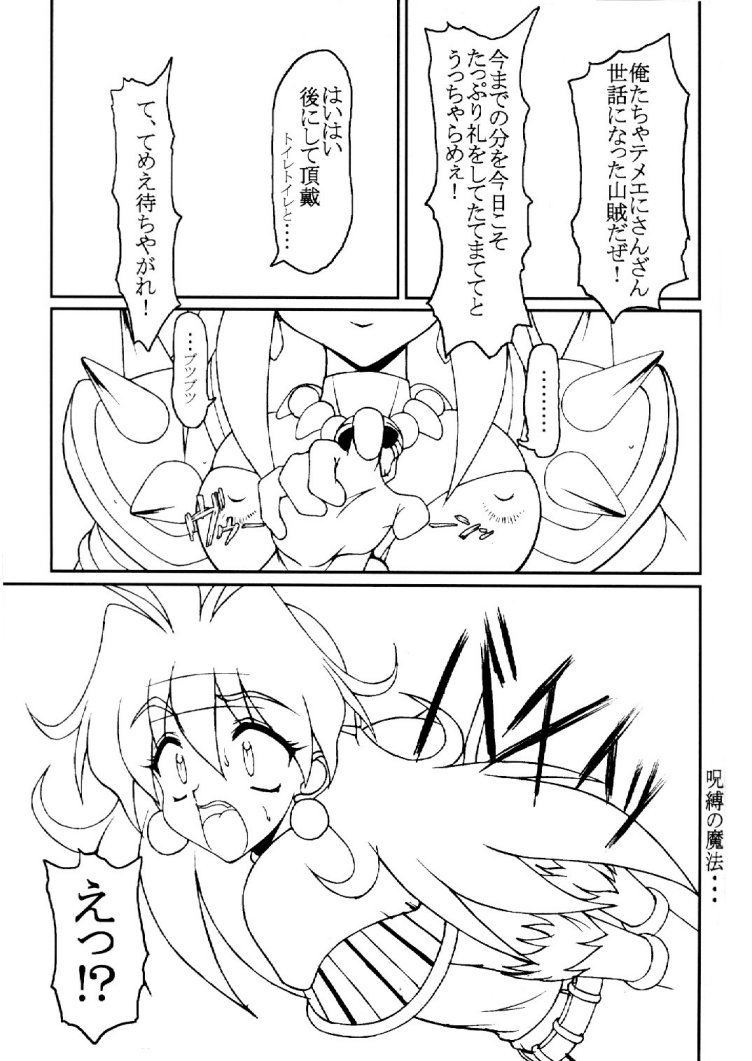 Eroyers Buriburi page 6 full
