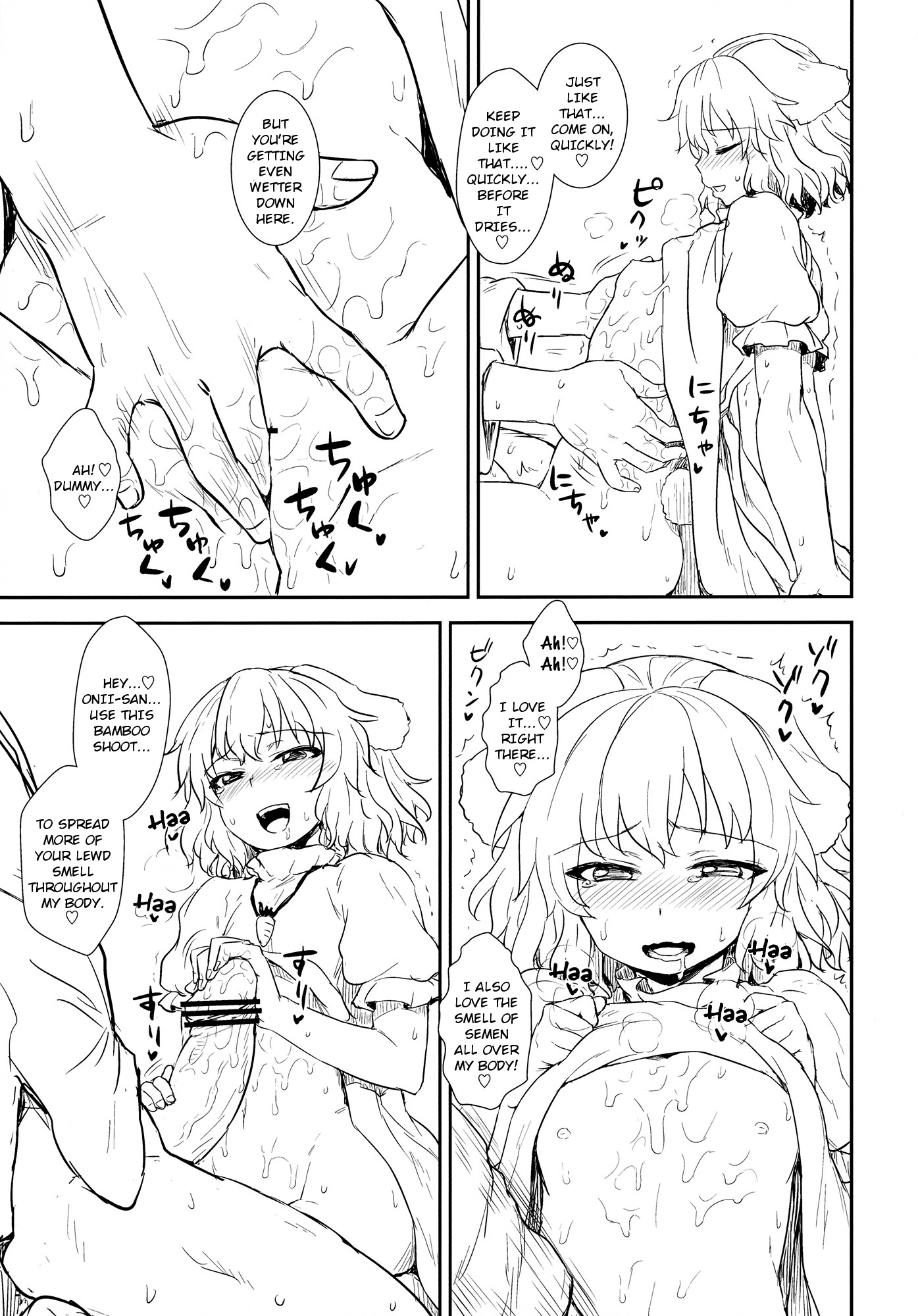 Tewi no Taketori Monogatari | Tewi's Tale of the Bamboo Cutter page 12 full