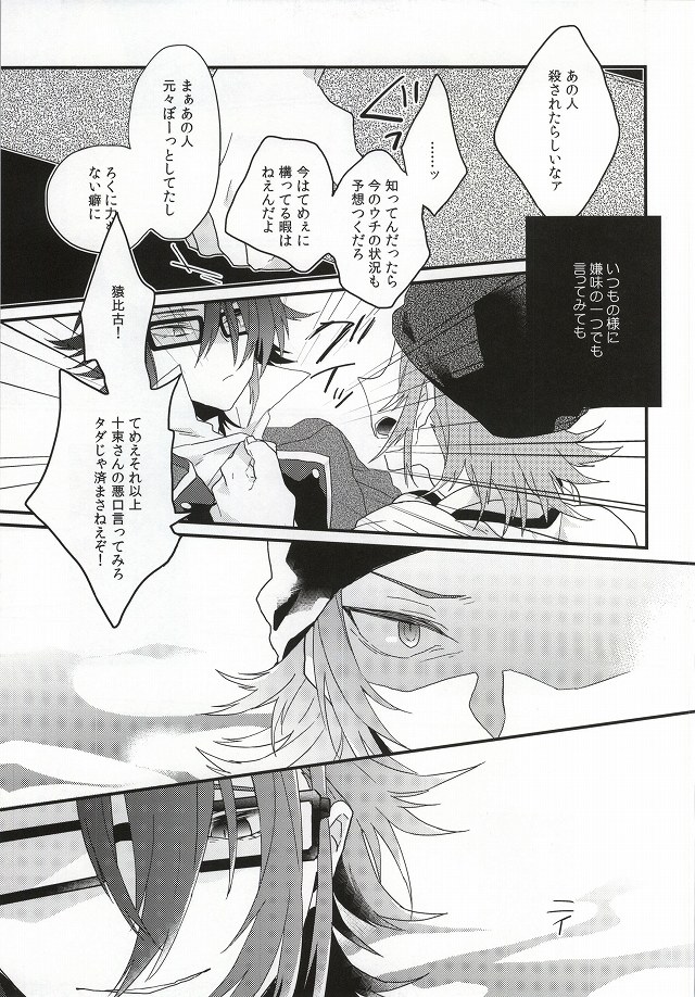 Henshokuka no Koi page 10 full