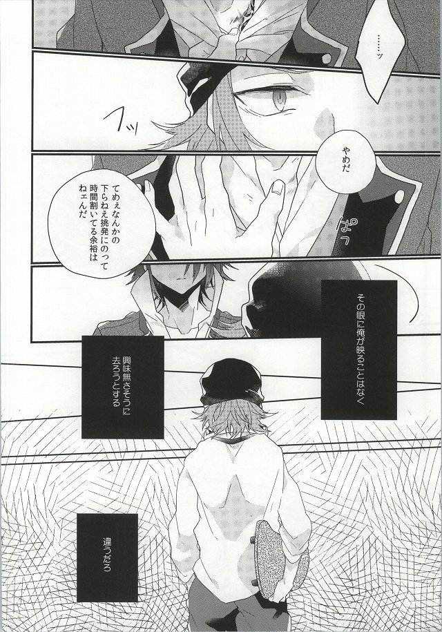 Henshokuka no Koi page 11 full