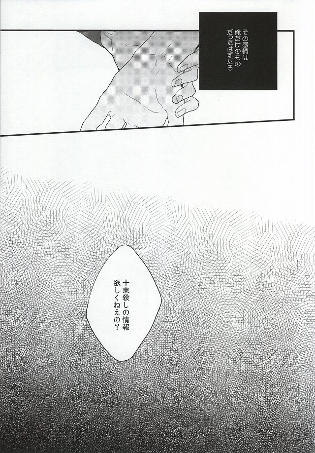 Henshokuka no Koi page 12 full