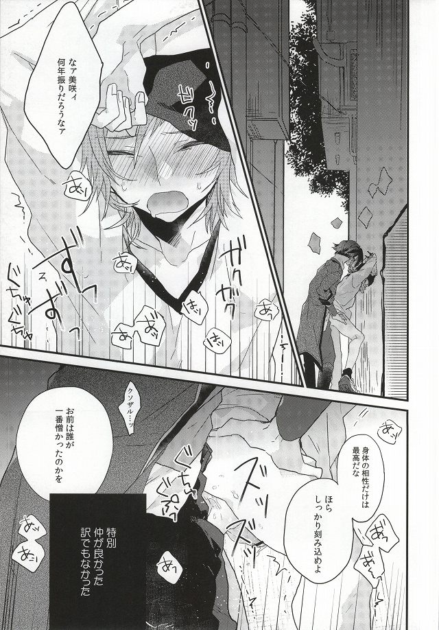 Henshokuka no Koi page 2 full