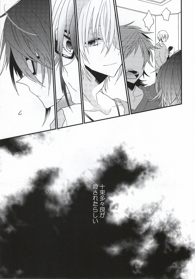 Henshokuka no Koi page 8 full