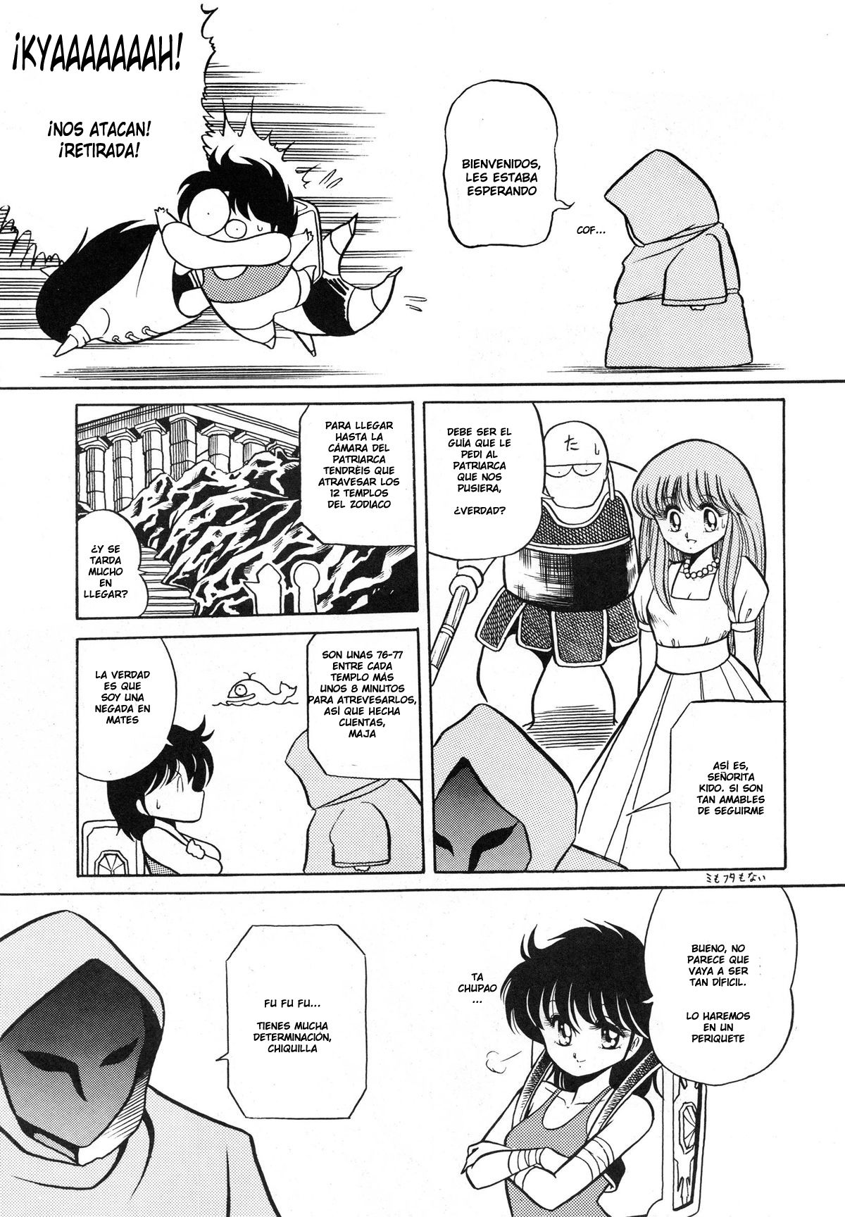 Saint Seiko  LKNOFansub page 7 full