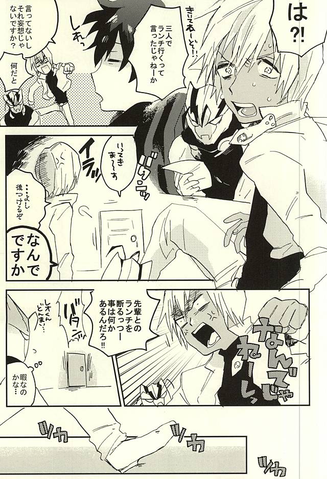 31 Kaime no Hajimete page 12 full