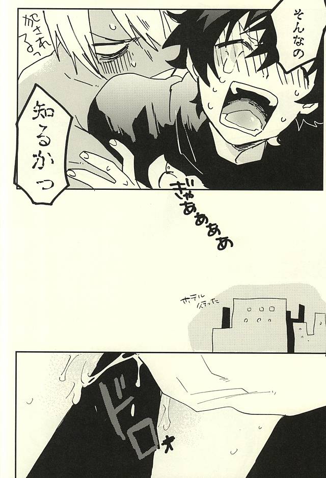 31 Kaime no Hajimete page 7 full