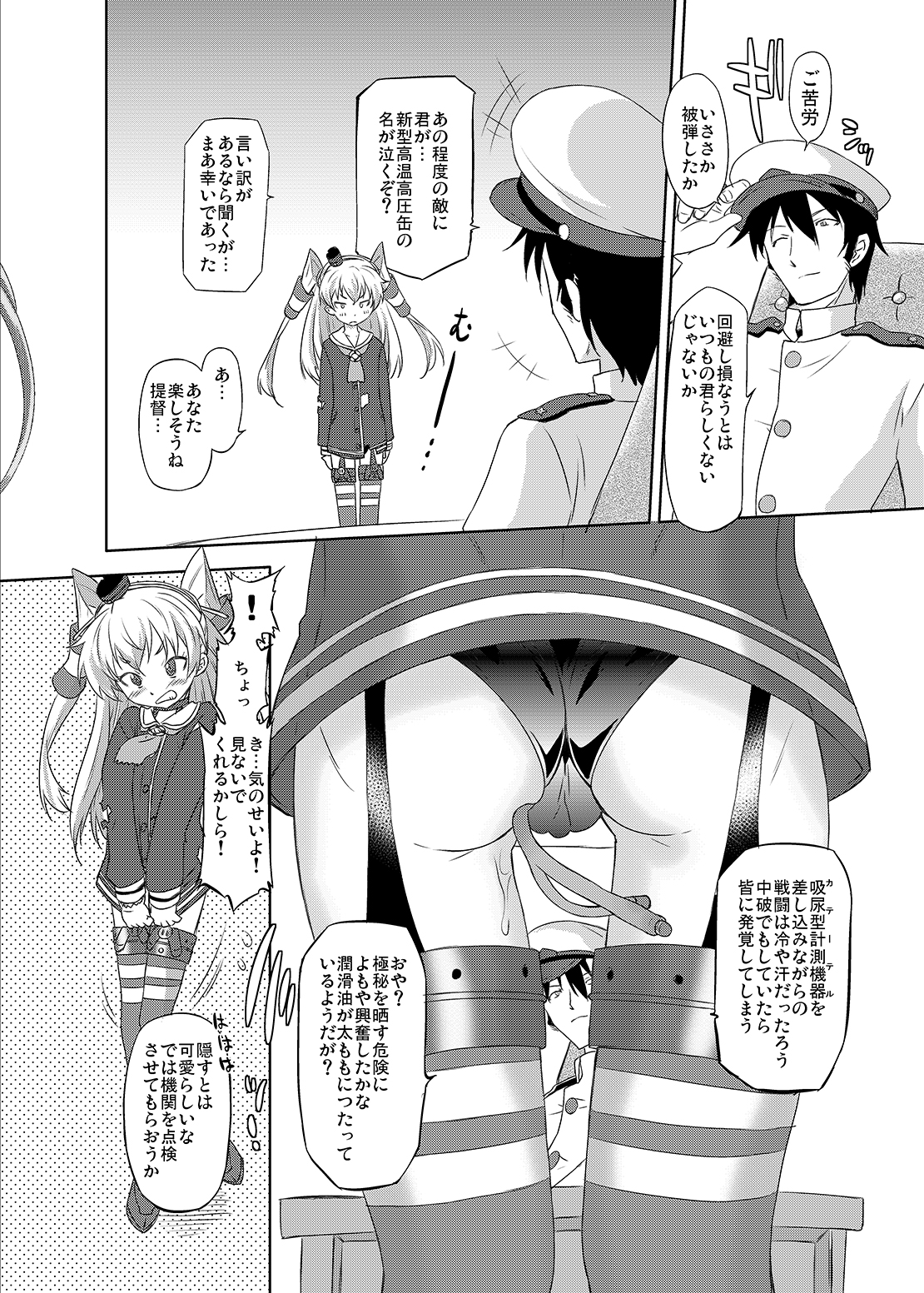 Susume! DokiDoki Zousenjo page 4 full