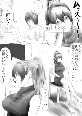 [Katou Suzuki] Okaasan ga Hidoi Koto o Iu node, Hippa Taitara, Yal Koto ga Dekimashita [Digital] cover