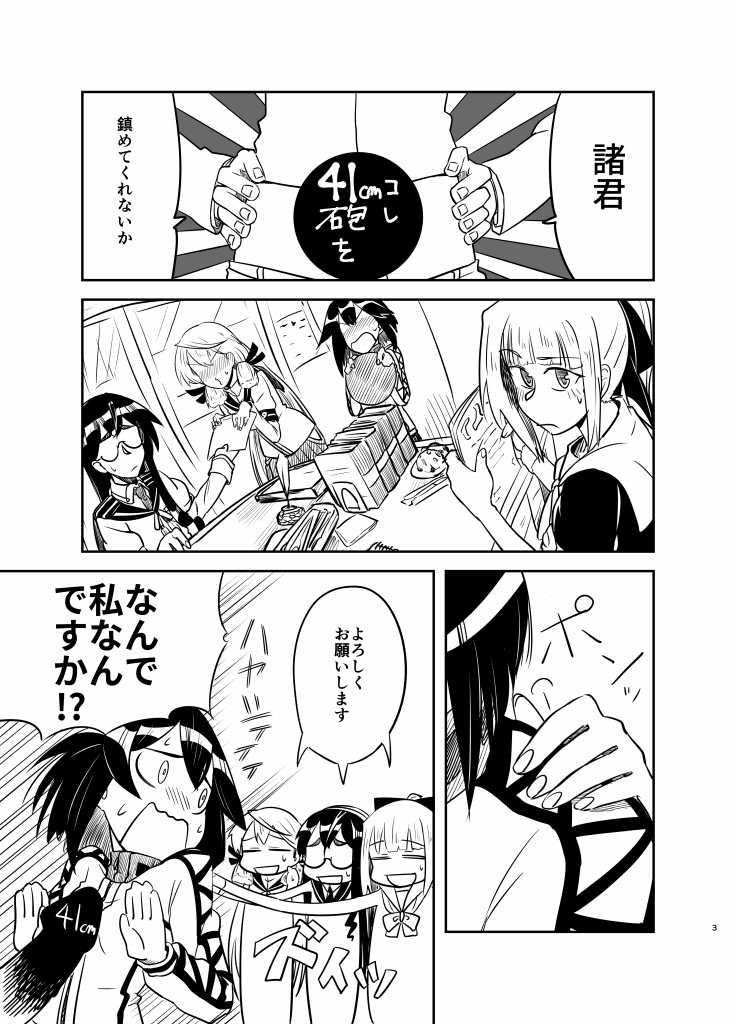 Ayuoha page 3 full