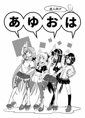 [Tarutarugungun] Ayuoha (Kantai Collection -KanColle-) cover